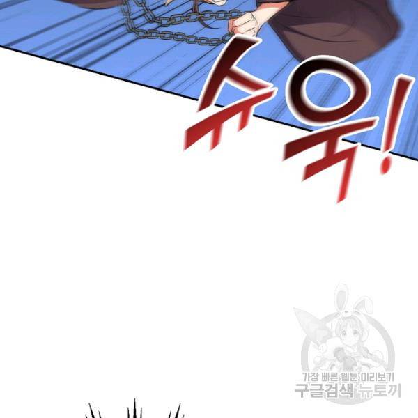 복천성주 56화 50