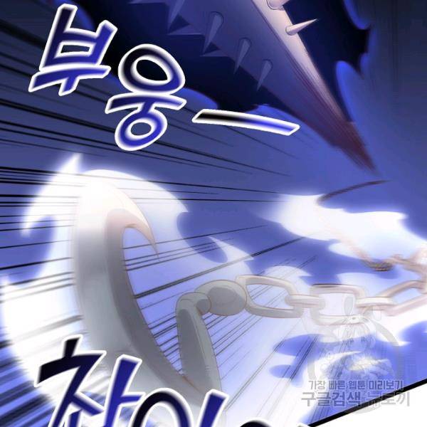 복천성주 56화 54