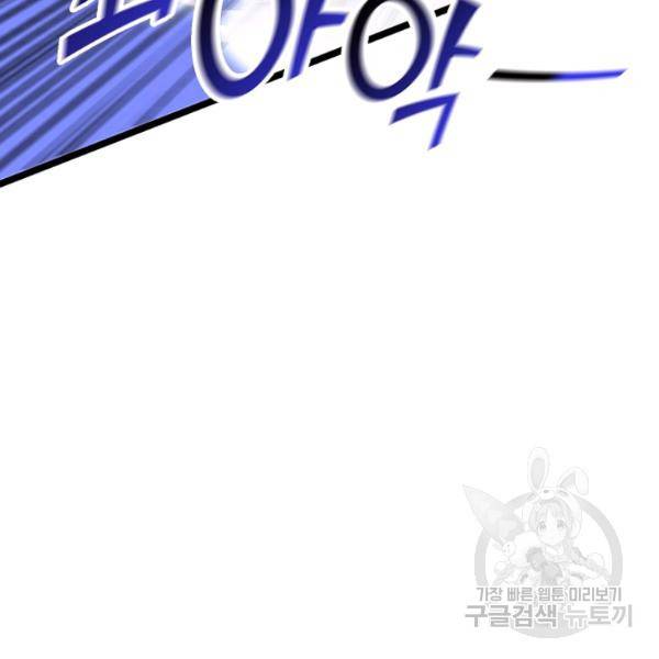 복천성주 56화 55