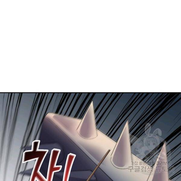 복천성주 56화 58