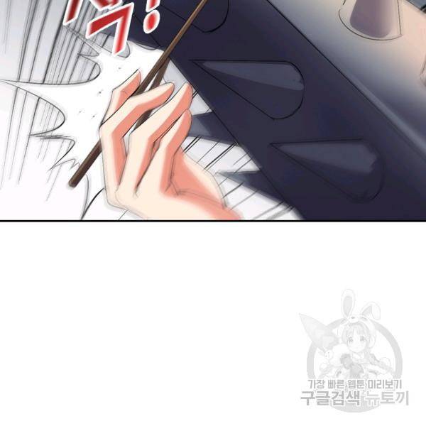 복천성주 56화 59
