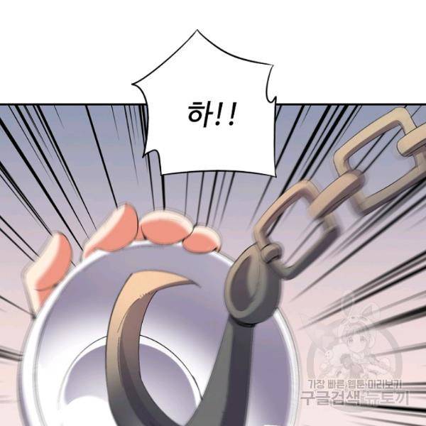 복천성주 56화 60