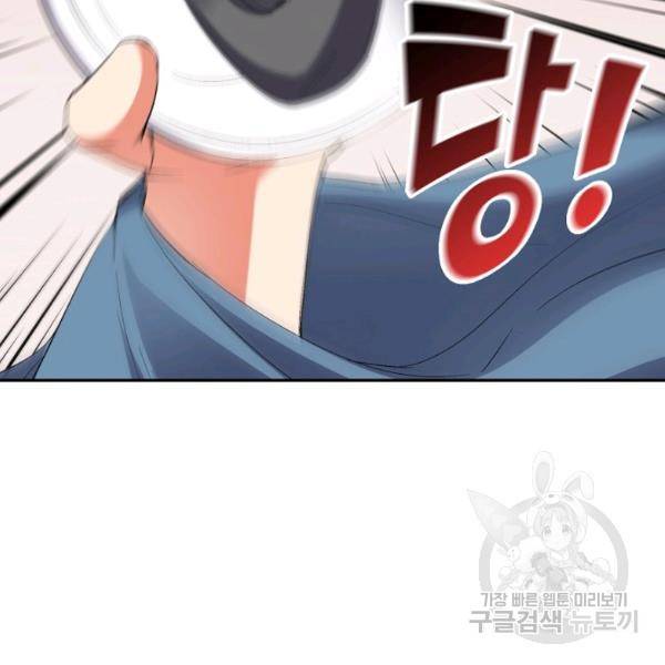 복천성주 56화 61