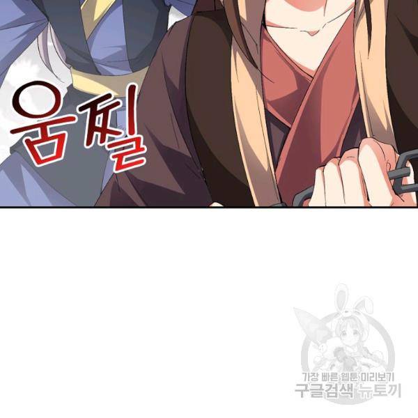 복천성주 56화 63