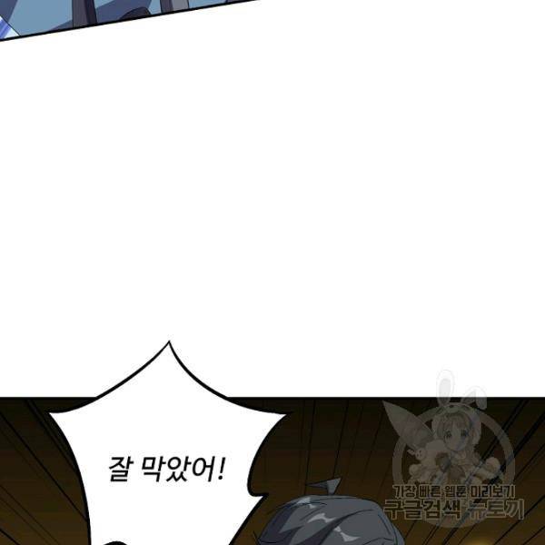복천성주 56화 66