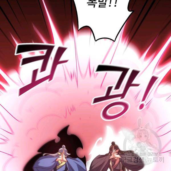 복천성주 56화 69
