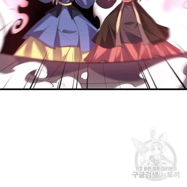 복천성주 56화 70
