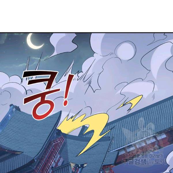 복천성주 56화 71