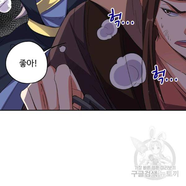 복천성주 56화 74
