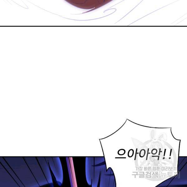 복천성주 56화 78