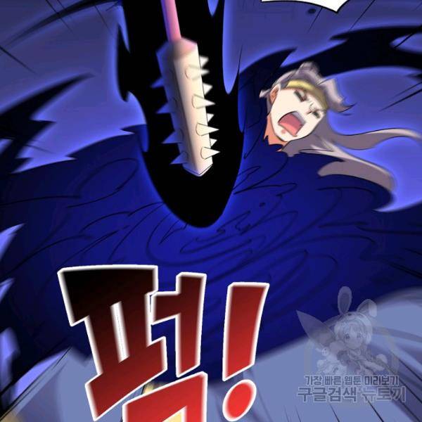 복천성주 56화 79