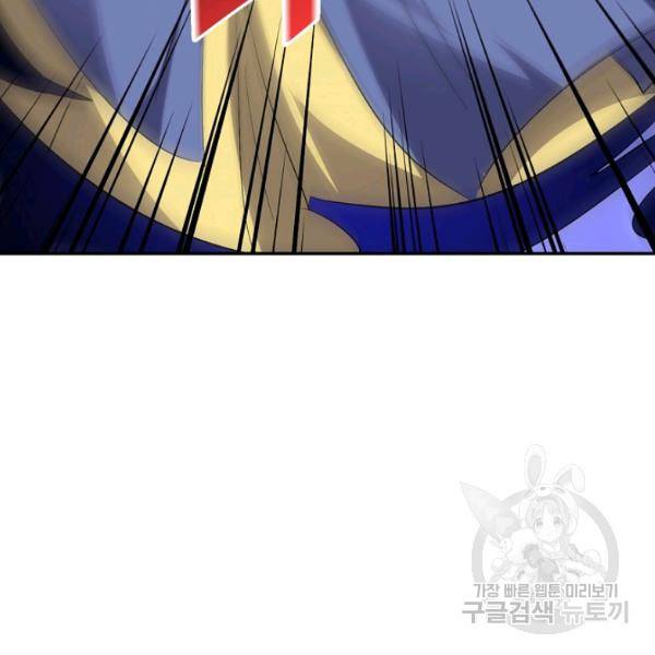 복천성주 56화 80