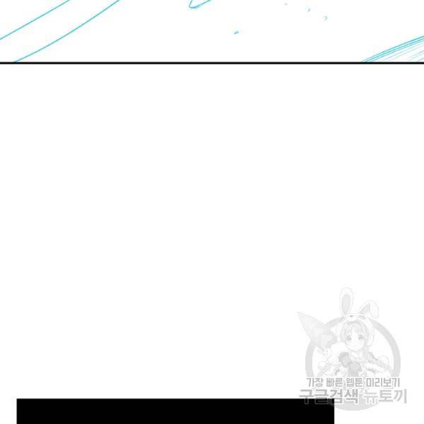 복천성주 56화 87