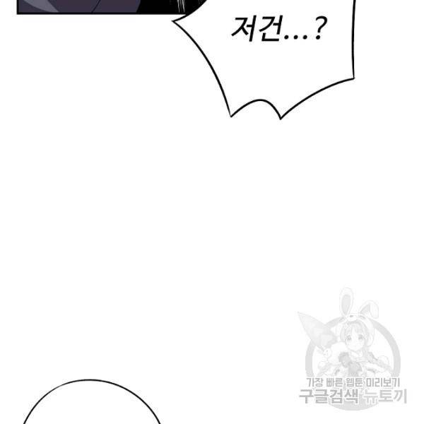 복천성주 56화 89