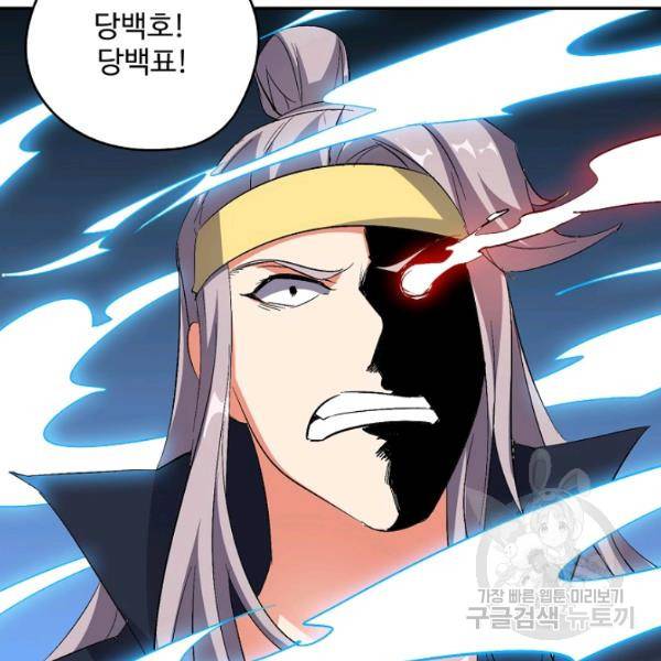 복천성주 56화 90