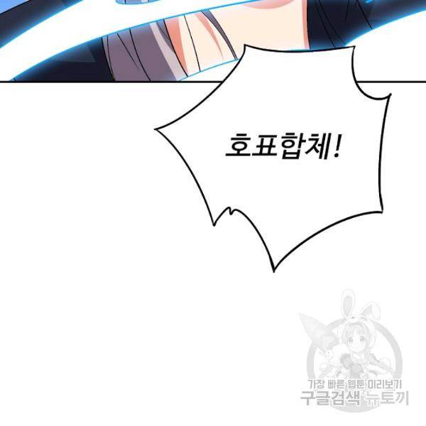 복천성주 56화 91