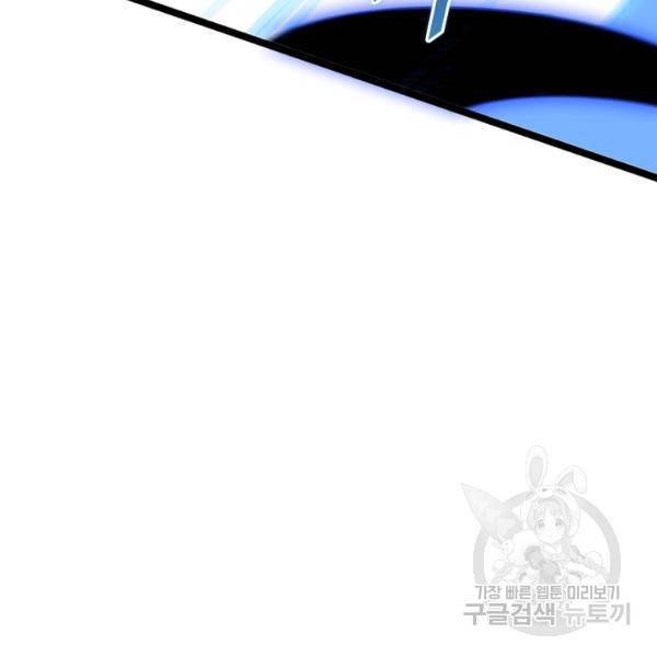복천성주 56화 94