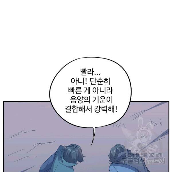 복천성주 56화 95