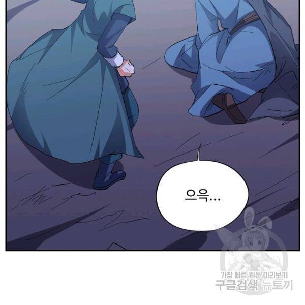 복천성주 56화 96