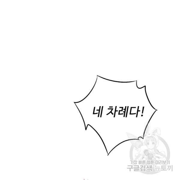 복천성주 56화 97