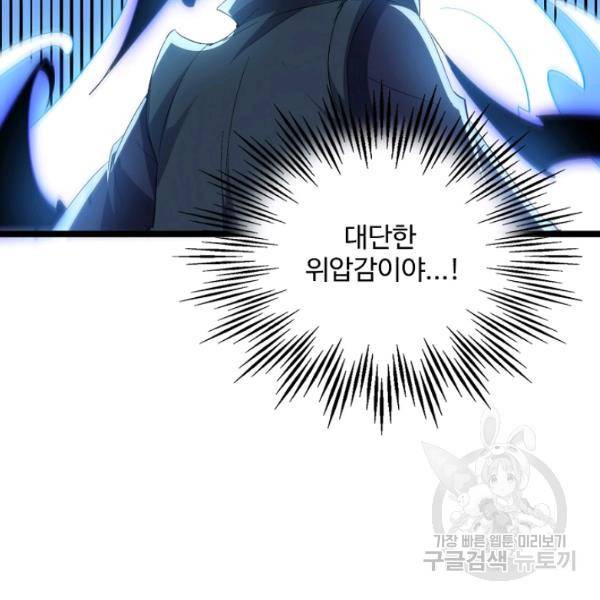 복천성주 56화 100