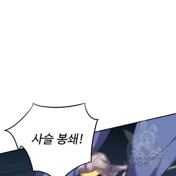 복천성주 56화 103
