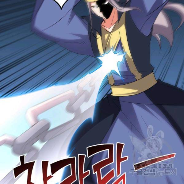 복천성주 56화 104