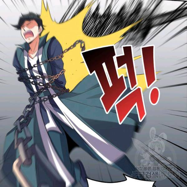 복천성주 56화 106