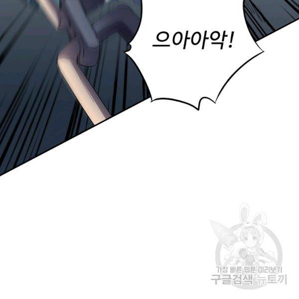 복천성주 56화 107