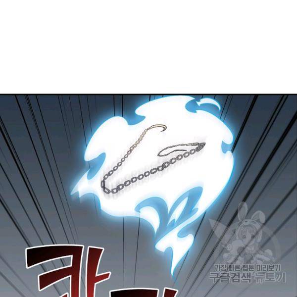 복천성주 56화 108