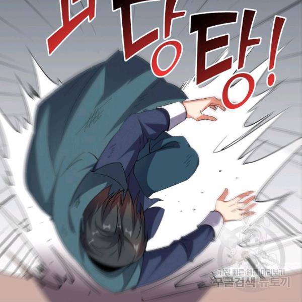 복천성주 56화 109