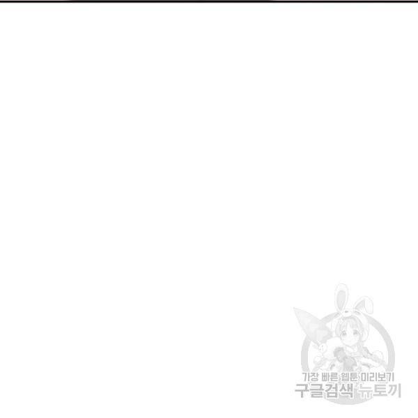 복천성주 56화 110