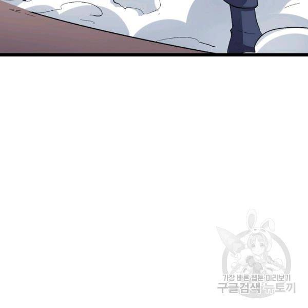 복천성주 56화 113