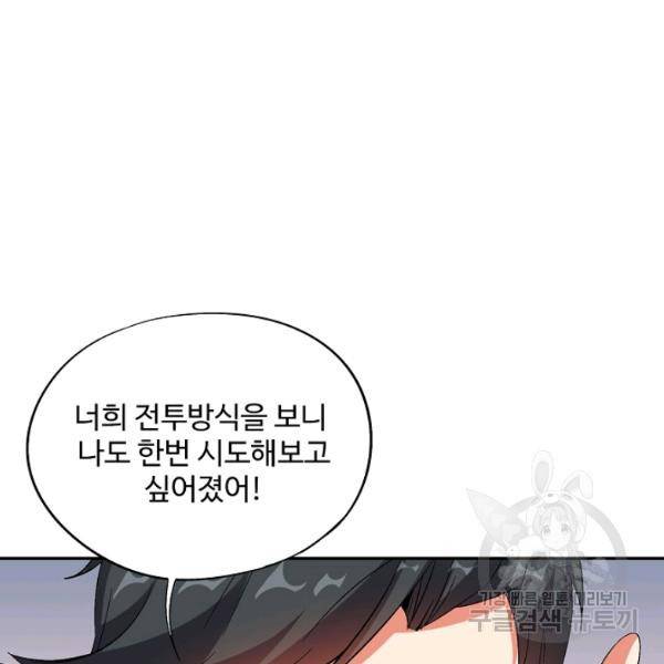 복천성주 56화 114