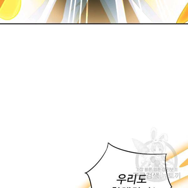 복천성주 56화 118