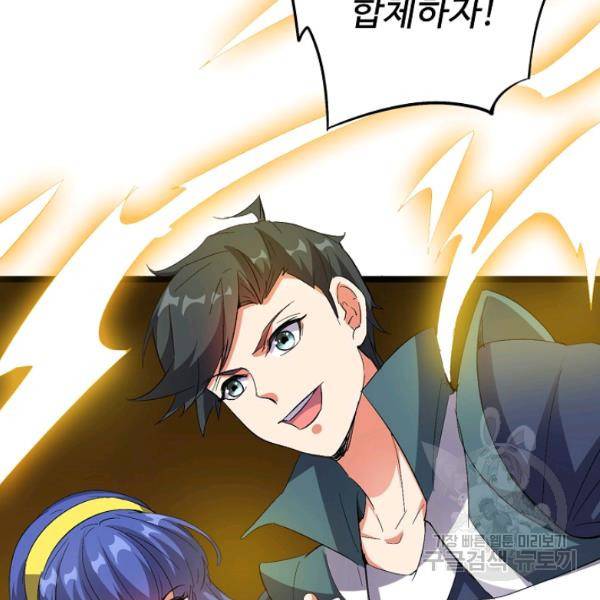 복천성주 56화 119