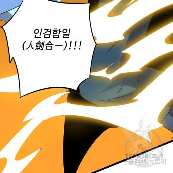 복천성주 56화 121