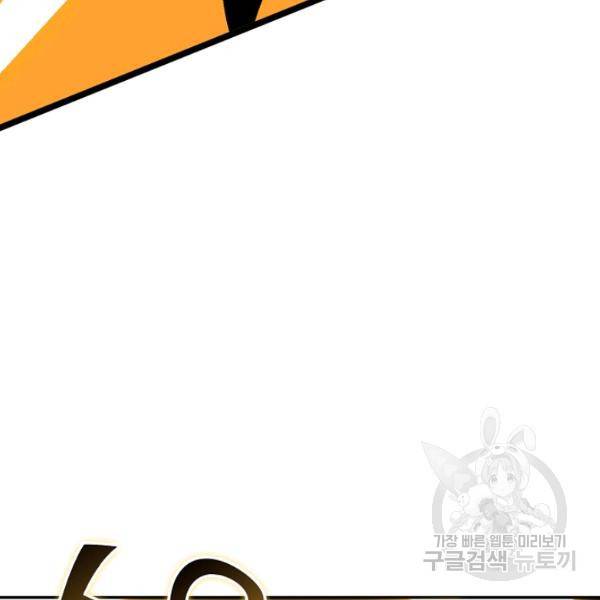 복천성주 56화 122