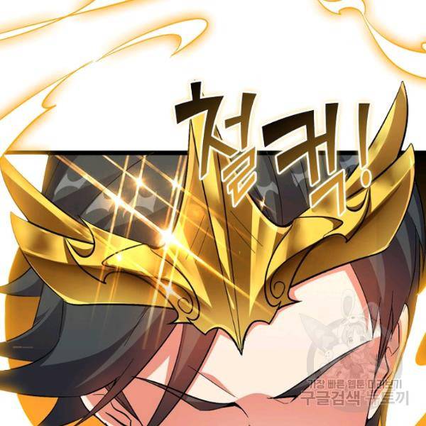 복천성주 56화 130