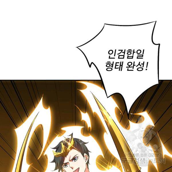 복천성주 56화 133