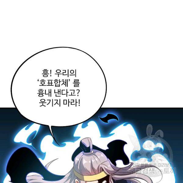복천성주 56화 136