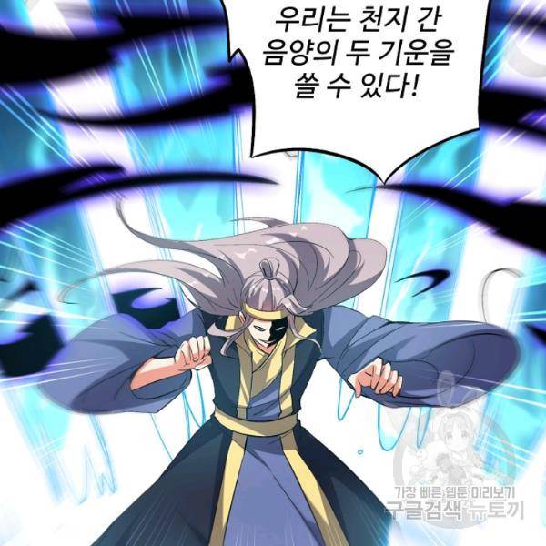 복천성주 56화 139