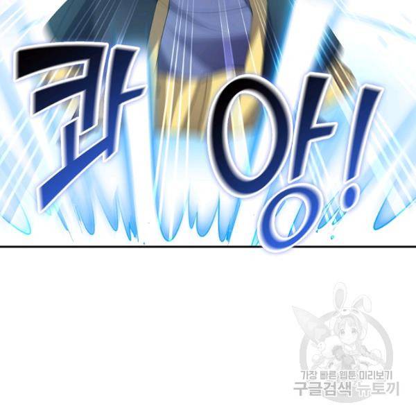 복천성주 56화 140
