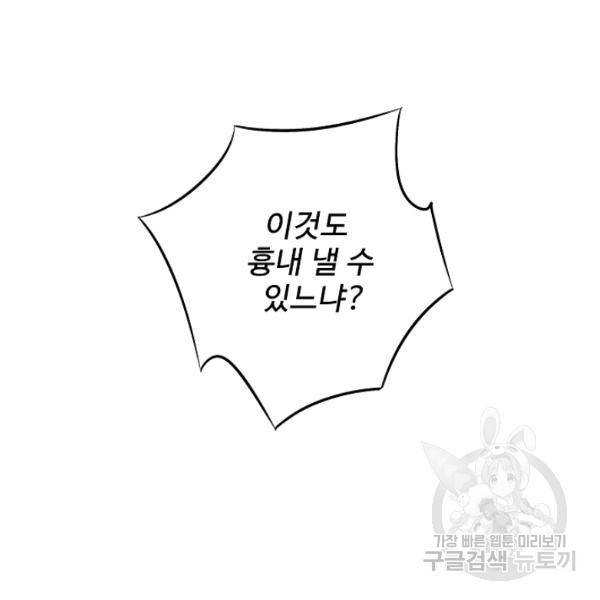 복천성주 56화 141