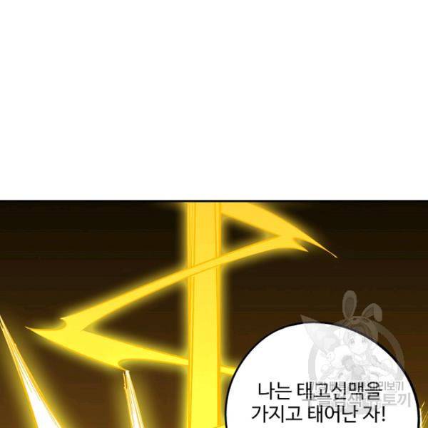 복천성주 56화 142