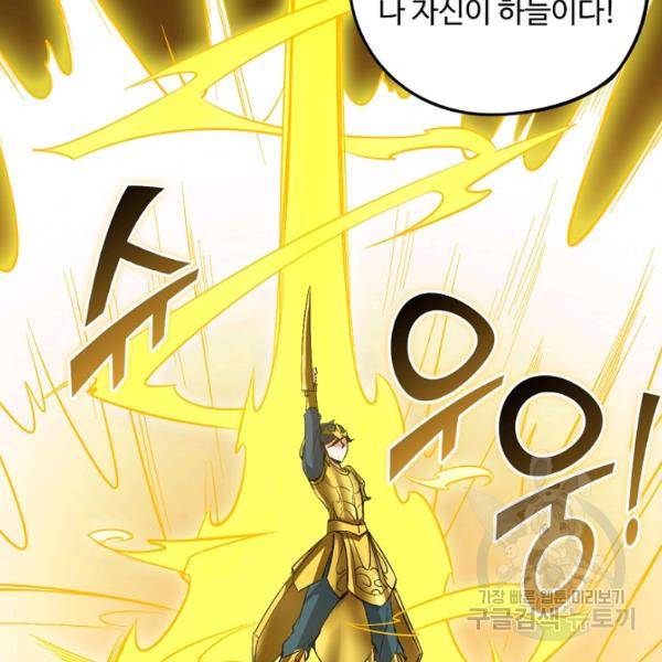 복천성주 56화 143