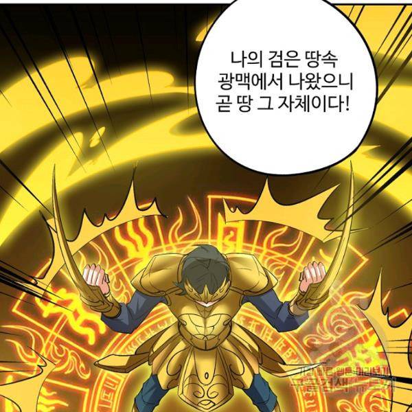 복천성주 56화 145