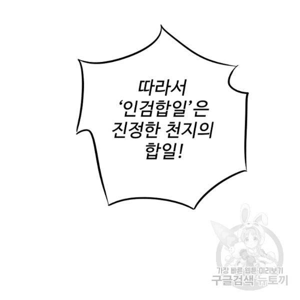 복천성주 56화 150