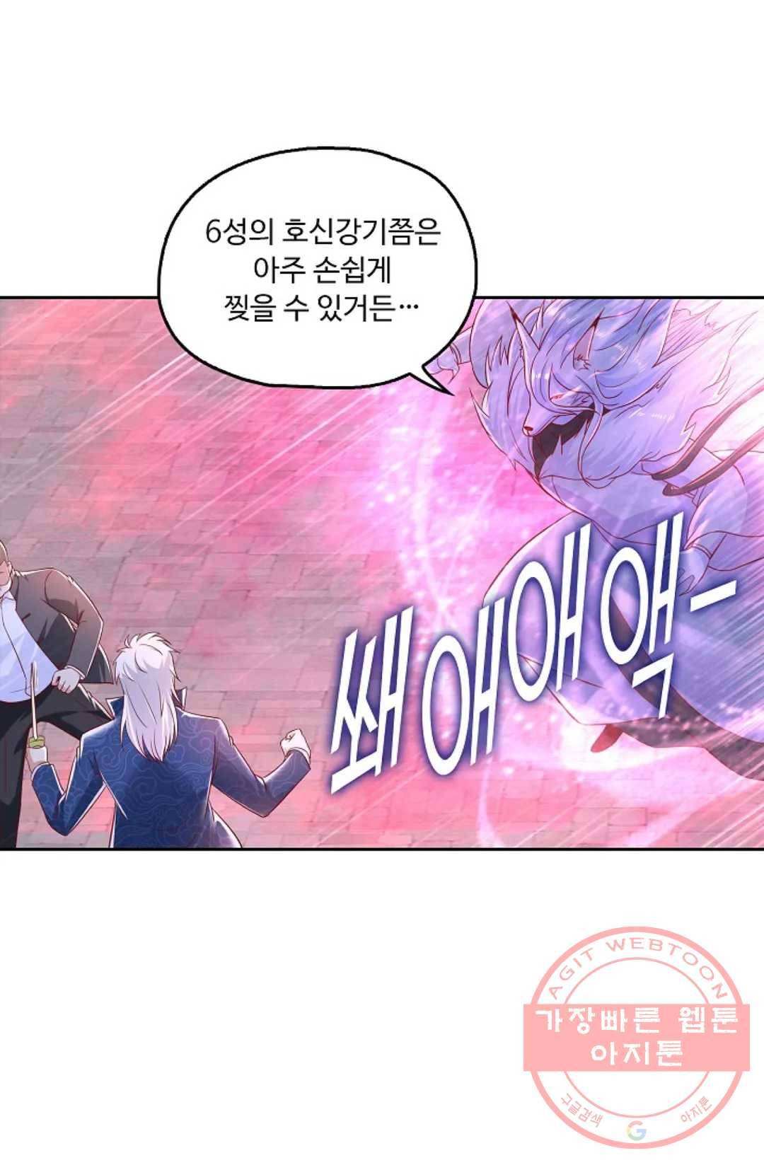 Retry: 다시 한번 최강 신선으로 535화 4