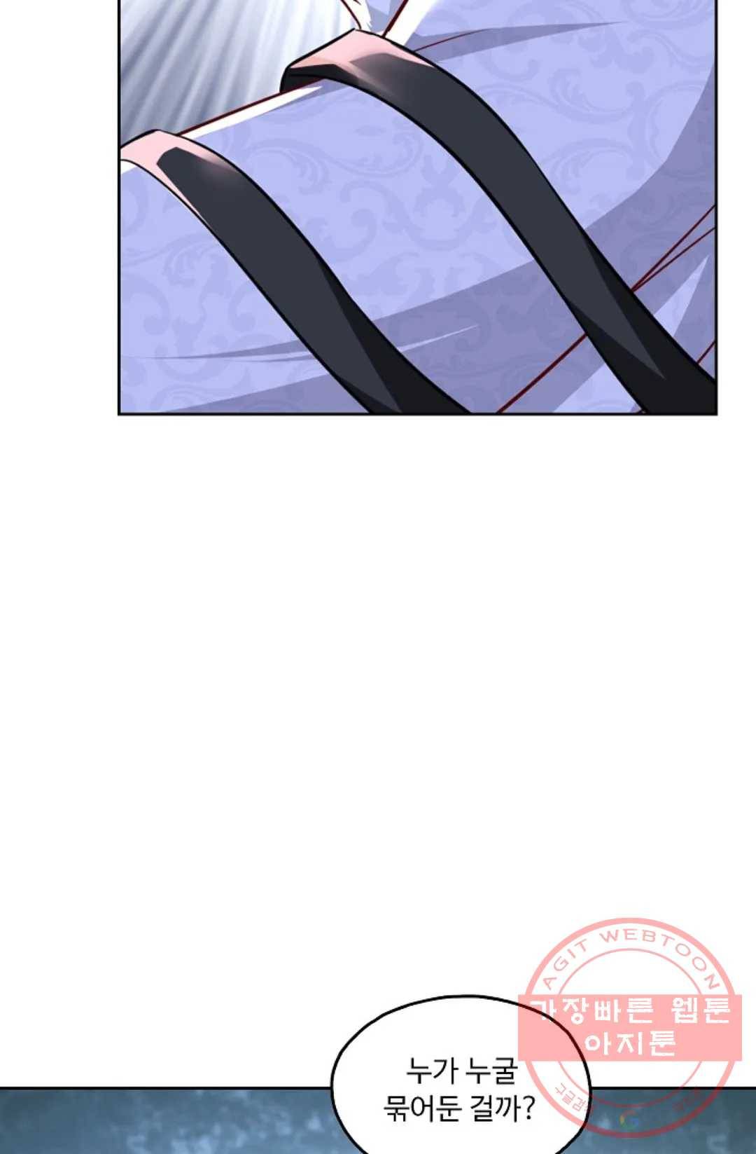 Retry: 다시 한번 최강 신선으로 535화 7